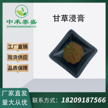 甘草浸膏粉 甘草酸 7.5% 甘草苷0.5% 严控指标品质保障甘草提取物