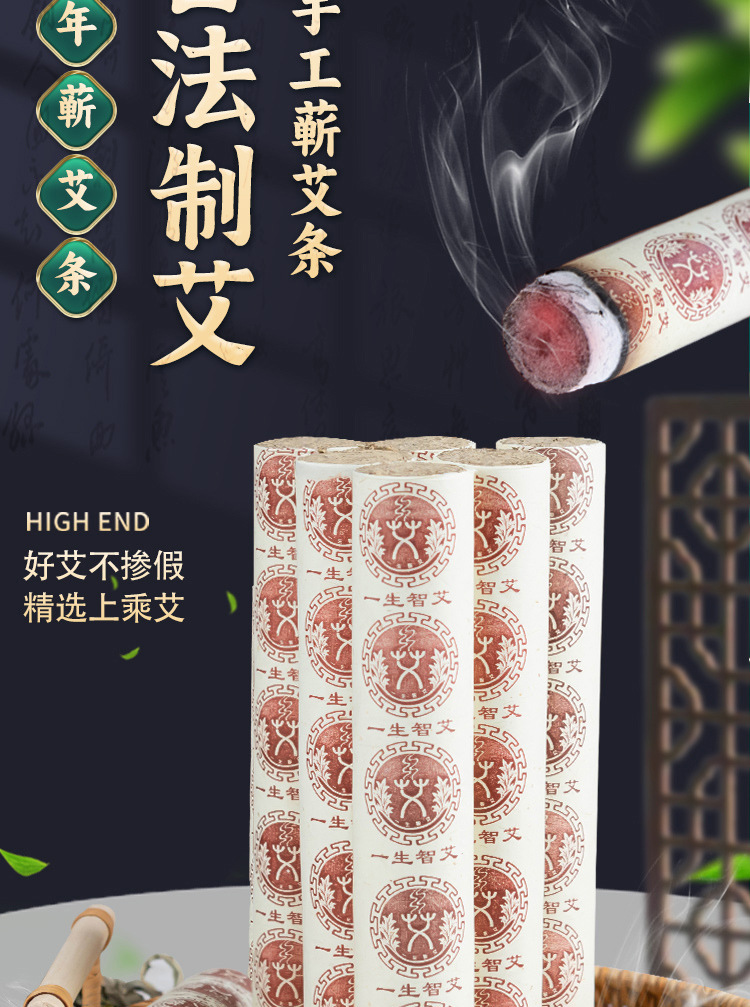 Oem Processing of Three-Year-Old Moxa Sticks, Moxa Sticks for Health and Beauty Salons, Special Supply of Moxa Sticks, Golden Moxa Sticks detail image 3