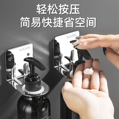 Stainless Steel No Hole Hanging Bottle Rack Hanging Bottle Holder Shampoo Hand Sanitizer Support Bathroom Bathroom Shower Gel Shelf 