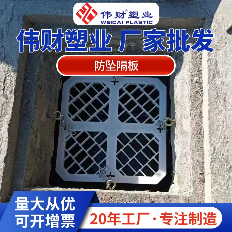 Анти -- падая чистая доска перегородки осмотр Хорошо Подвеска безопасности анти -- падая доска высокопрочная пластиковая крышка люка защитная сетка устройство