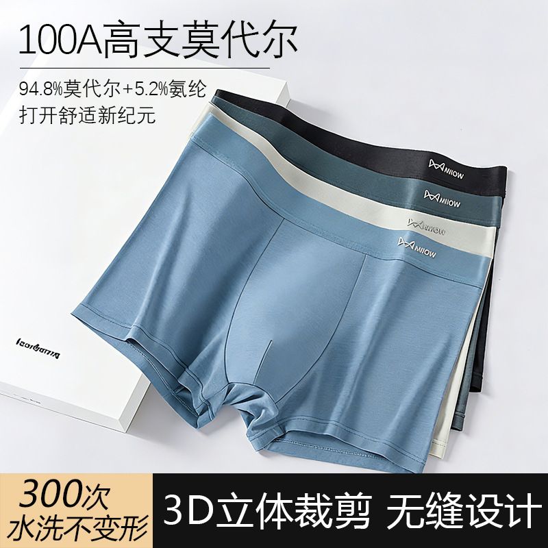 4 Pieces | High-End Modal Underwear for Men 100A Antibacterial Shorts Breathable 3D Cut Xinjiang Cotton Men's Underwear