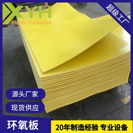 绝缘板;环氧板;POM