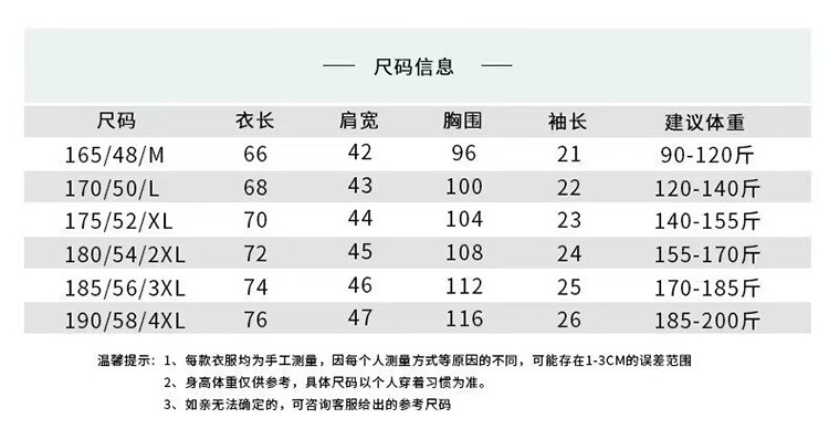 Casual T-shirt Solid Color Simple Comfortable Shirt