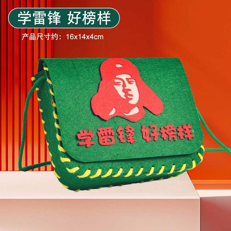 国庆节手工diy不织布红军挎包幼儿园爱国创意活动制作材料包玩具|undefined
