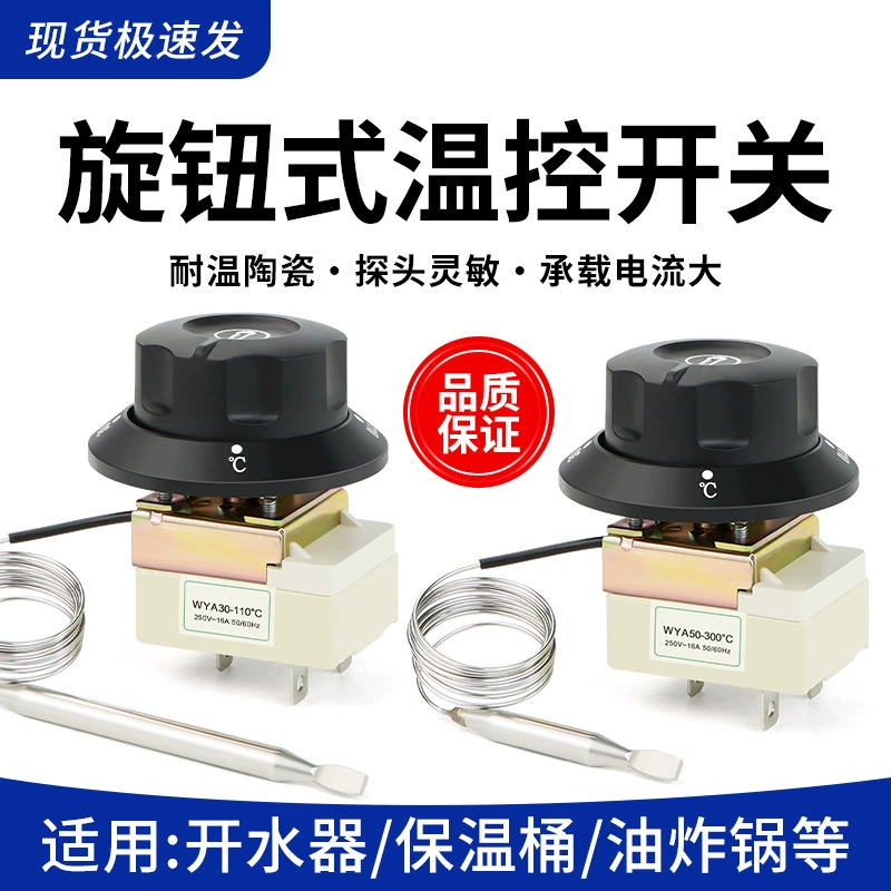 Ручка термостат переключатель контроля температуры электрическая духовка жареная лапша суп горшок электрическая фритюрница контроллер жарки 30-110 градусов