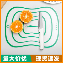 磨砂切菜板厨房案板塑料切水果砧板家用宿舍防滑薄片透明菜板砧板