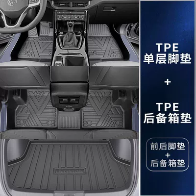 Universal Foot Pad Pad TPE Special Enclosure Bag - single-layer-tpe-upgraded-package-threshold-trunk-mat-volkswagen-tuyue-xinrui-25-models-thickened