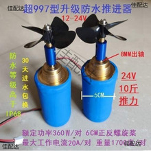 12-24V��997ˮ��ͧ늙C�R�_���M����C��~�ϾW�d�ش���C