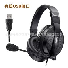 佳合761ヘッドセット大型耳カバーイヤホンダブル3.5mmパソコンのイヤホンシングルusbインターフェースのノートパソコンのイヤホン