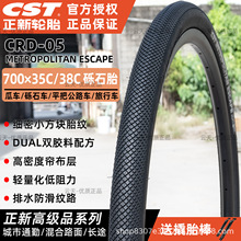 CST����CRD-05��̥700*35-38C�[ʯ��܇ƽ�ѹ�·����܇������݆̥