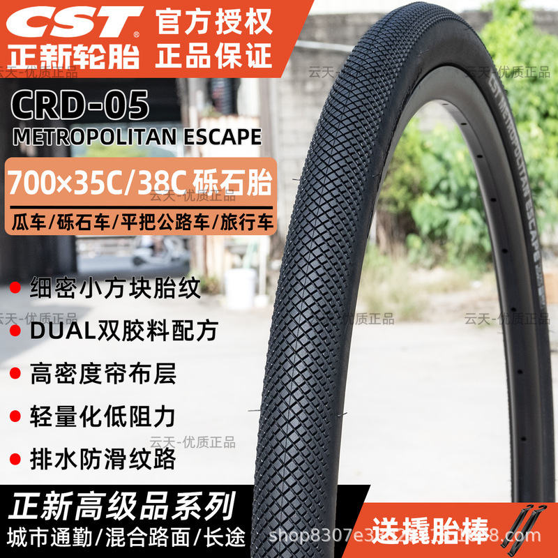 Cst Zhengxin Crd-05 Outer Tire 700*35-38C Gravel Melon Car Flat Handlebar Road Touring Car Low Resistance Tire