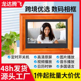 实松木质10寸LCD数码电子相框高清数码相框电子相册播放图片视频