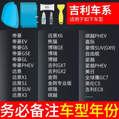 Rearview mirror rainproof sticker: Mirror Waterproof Film, Non-Water-Absorbing for - geely-specific-rearview-mirror-side-window-test-film-5-pieces-total