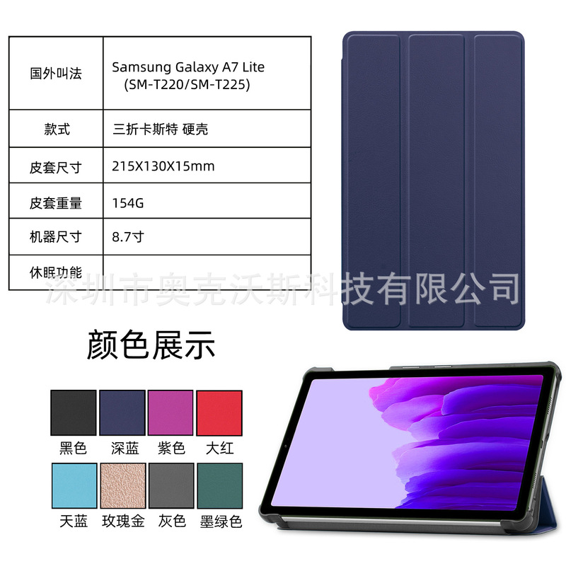 For Samsung TAB A7 Lite 8.7 inch tablet PC protective cover SM-T220/T225 tri-fold bracket