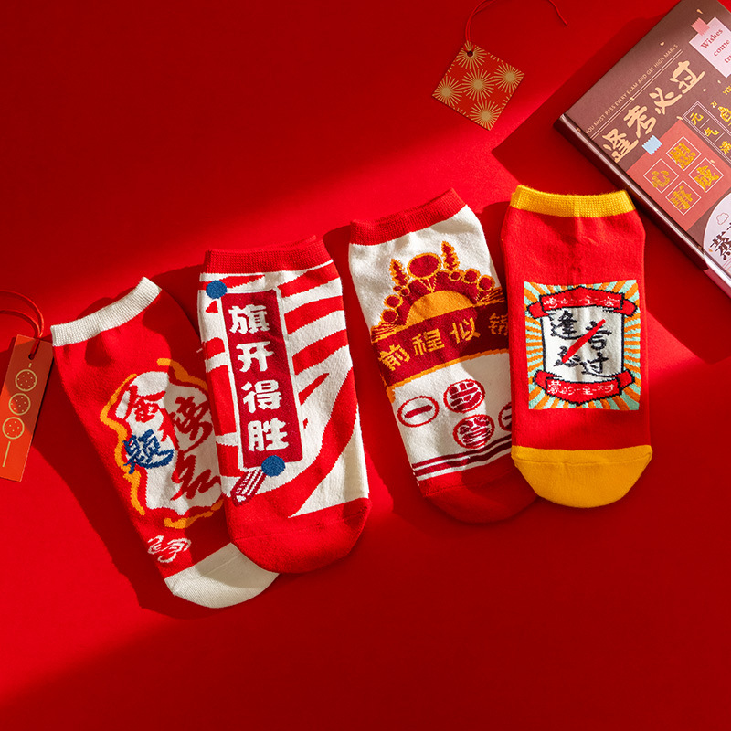 2023 New Boat Socks Gold List Titles with a Bright Future High…