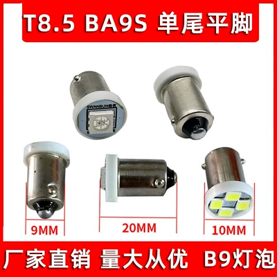 Car Led Bulb Small Roof Light