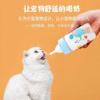 宠物奶瓶刚出生幼猫幼犬专用幼猫喂奶猫咪奶瓶猫猫用品|ru