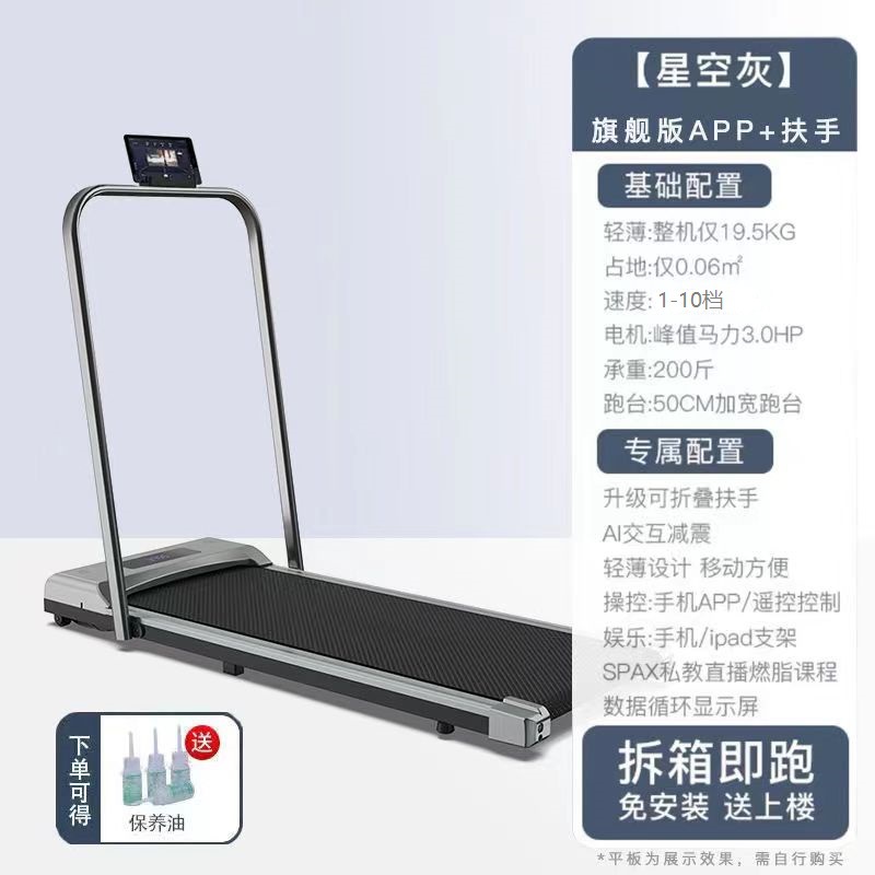 Серый Z1-handrail + Приложение