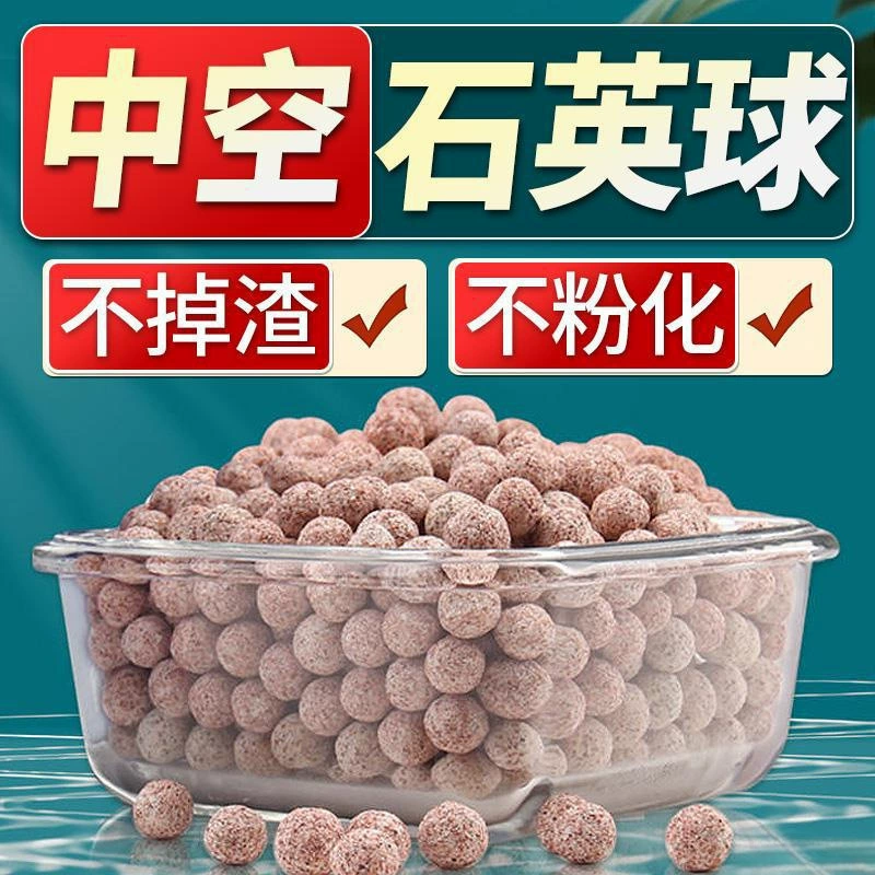 Полый кварцевый шариковый фильтрующий материал, нано-бактериальный домашний культуральный шарик, биохимическое керамическое кольцо, фильтрующий материал для аквариума, все в одном