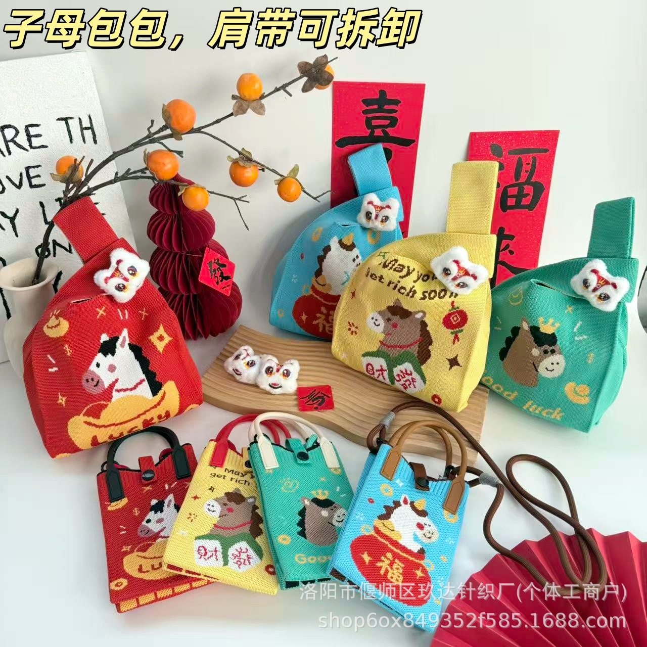 Cross-Border Hot-Selling Knitted Bag, Year of the Horse Limited Edition Knitted Handbag, Gift Woven Bag, High-Value Knitted Tote Bag