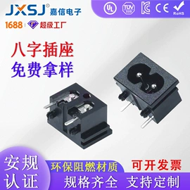 船型开关;工业插座;其他插座