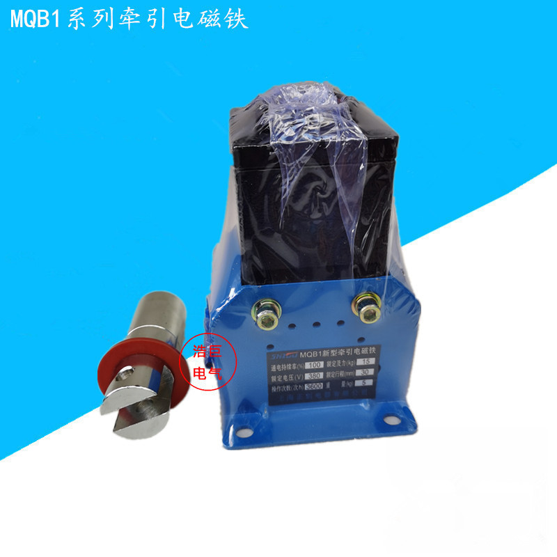 新型牵引电磁铁MQD1-8KG/15KG/25KG冲床用交流牵引电磁铁MQB1
