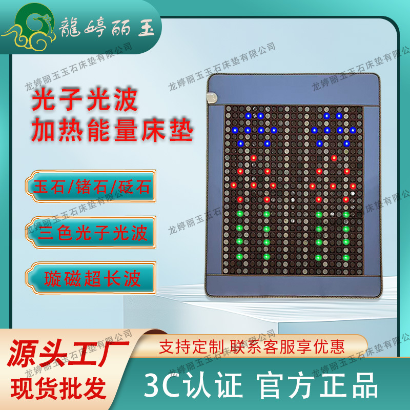 Manufacturer Wholesale Sales Jade Tourmaline Heated Mattress Dual Control Stone Germanium Jade Far Infrared Sales Gift
