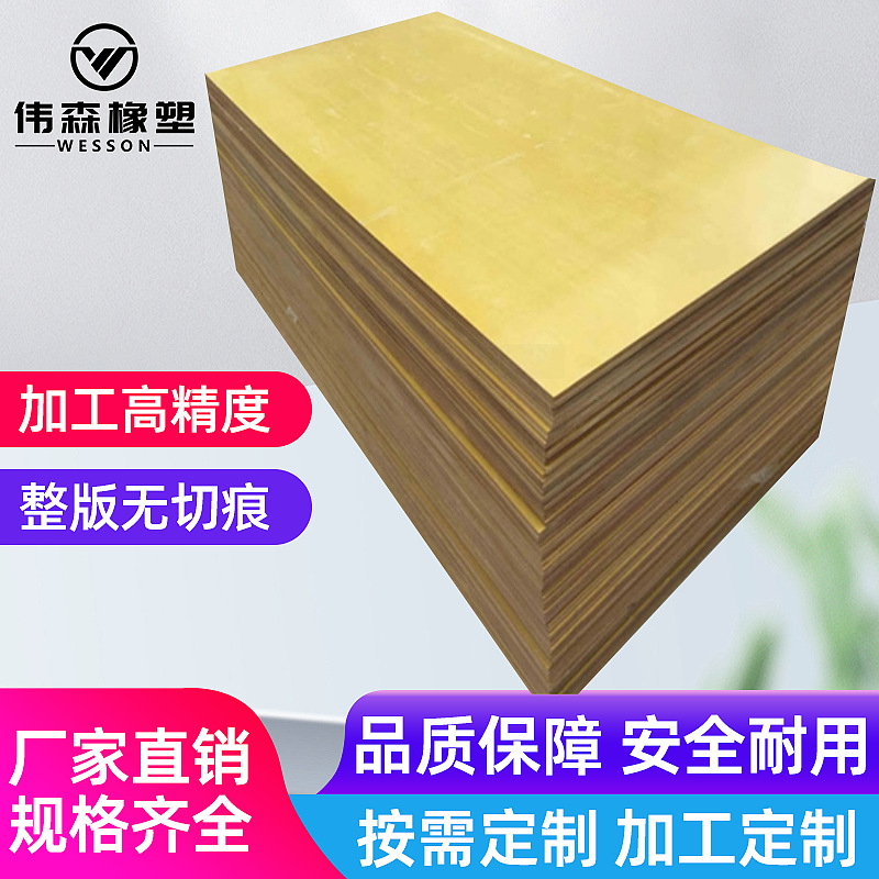 环氧板3240环氧树脂阻燃玻纤板加工锂电池绝缘板耐高温整板批发