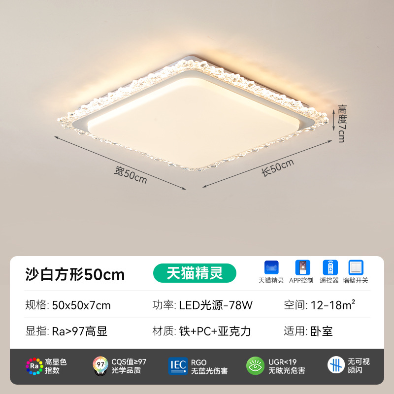 [Selección estricta] luz de techo rectangular simple y lujosa 2025 nueva luz de paquete de habitación de Guangdong Zhongshan