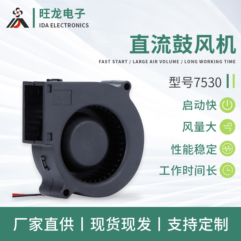 直流鼓风机微型风机24V12V5V鼓风机美容仪器鼓风机批发空气净化器