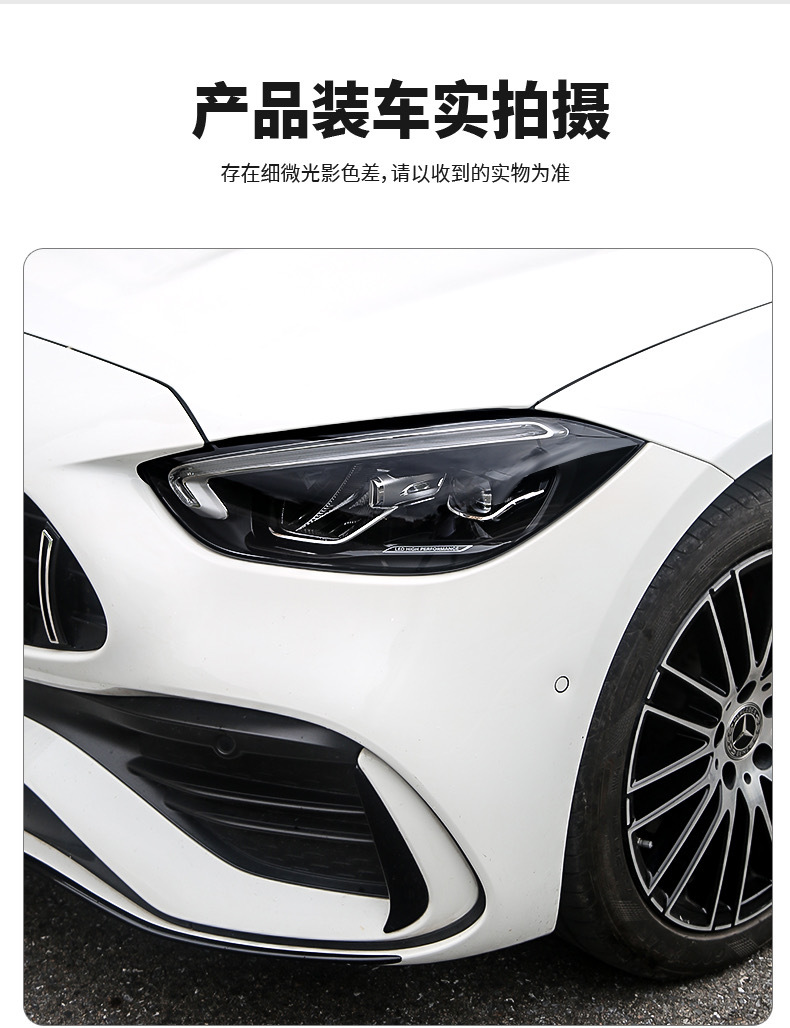 Suitable for Mercedes-Benz C- Class Blackened Light Film TPU Headlight Tail Light Color Change Light Control Car Good Black Samurai Film