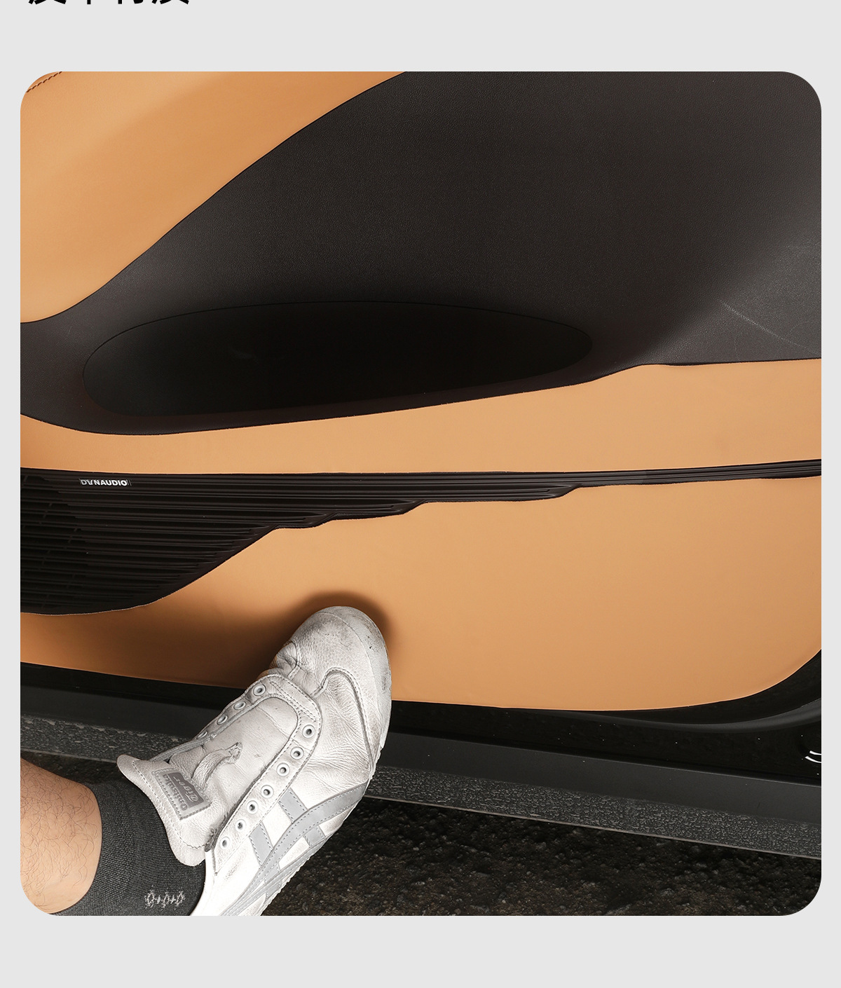 Anti-Kick Leather Pad For Denza D9 Trunk Door