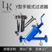Y型手摇刷式除污过滤器Y型刷式自清洗刮刀式管道除污智能自清洗