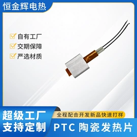 发热芯;电热片;电热/发热管