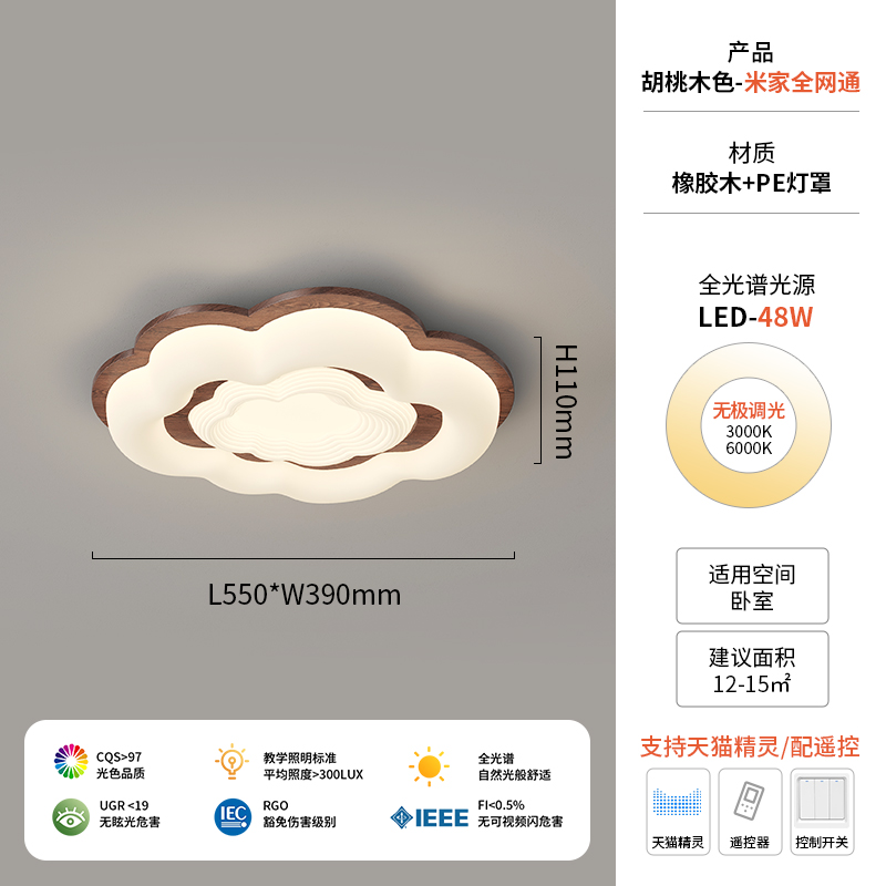 Lámpara de techo de sala de estar Nubes de estilo antiguo Estilo crema de espectro completo Diseñador de protección ocular Nubes creativas Estilo antiguo Zhongshan