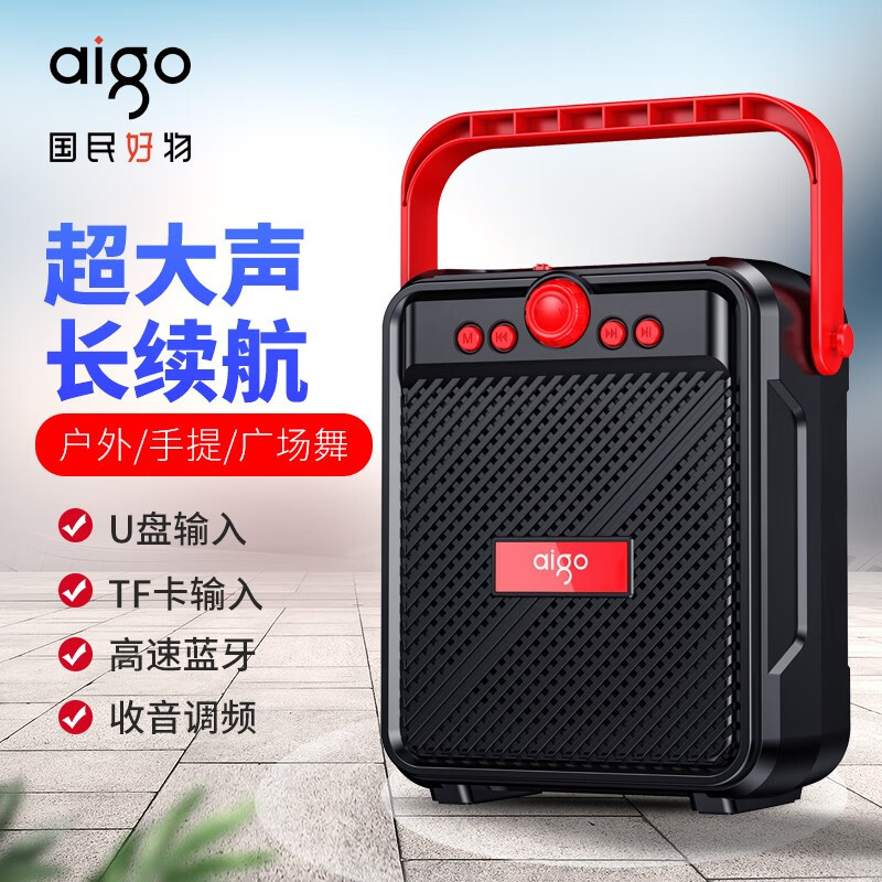 爱国者 T51蓝牙音响 户外手提便携广场舞音箱 会议教学扩音器U盘T