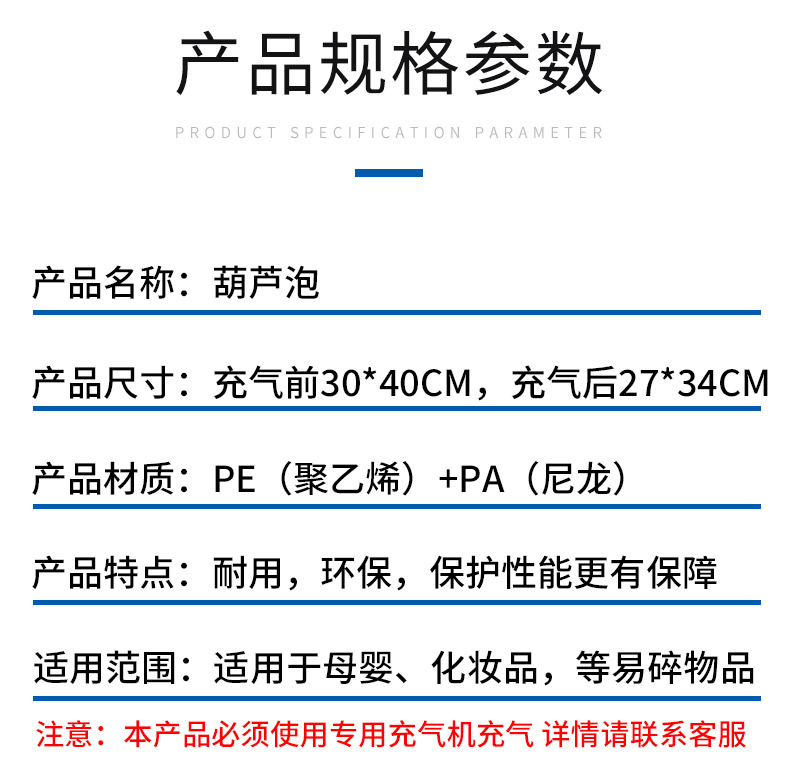 足丝足米绿色葫芦膜 充气包装加厚葫芦泡 快递打包缓冲防摔气垫膜详情6