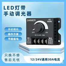 �͉�LED�������{���� 12V24Vֱ��30A �ք��{�����o�_�P