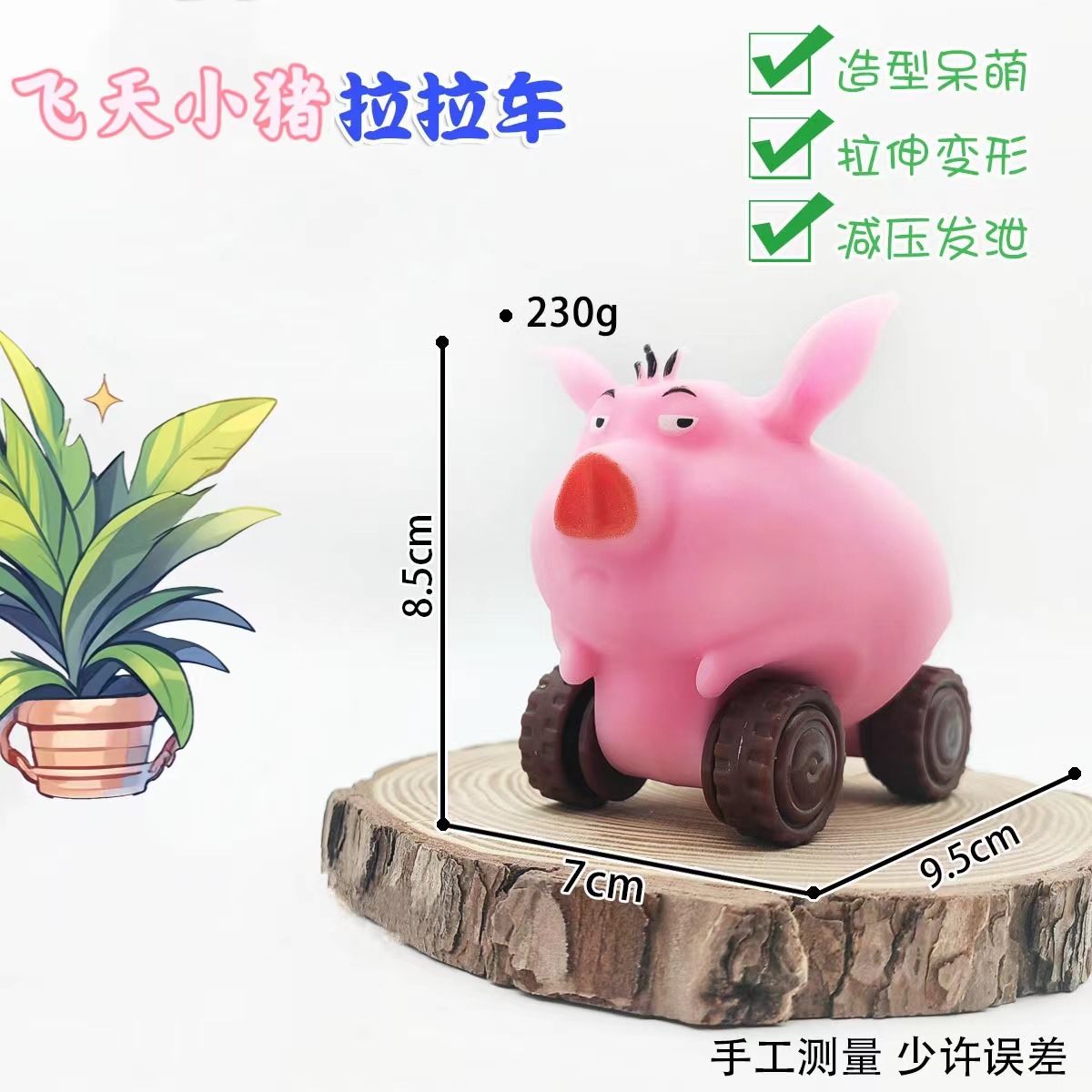 [핑크] 플라잉 피기 카트