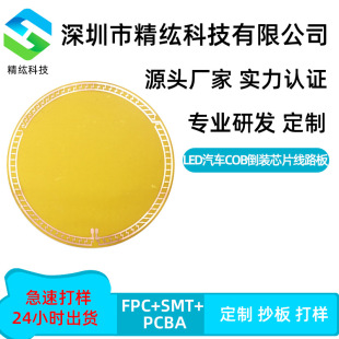 ֱ�NLED��܇COB���bоƬ��·��FOB�o���^�V���޺��PCB��·��