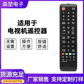 跨境专供 适用于三星液晶电视机英文版遥控器AA59-00786A