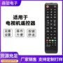 三星跨境aa59-00786a电视机遥控器
