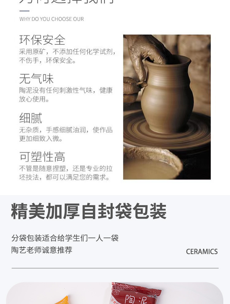 陶泥详情页_03.jpg