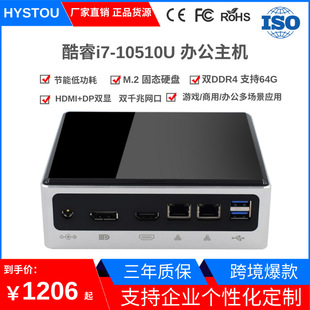 Mini Computer Host I7-10510U Игровой бизнес-бизнес-сборки платформ Thin End Mini Mini Console NUC