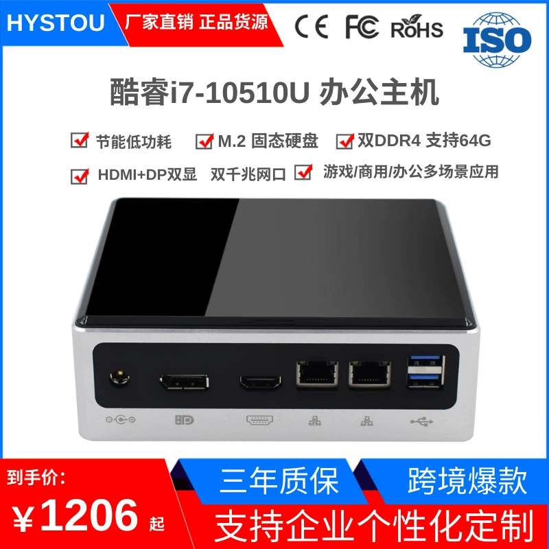 Компьютер HYSTOU десятое поколение бизнес-обучающий небольшой хост minipc тонкий терминал nuc хост NUC тонкий и высокопроизводительный