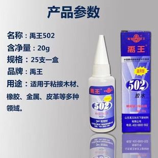 ������502�zˮ ͨ���� �{ƿ ˲�gճ�τ�