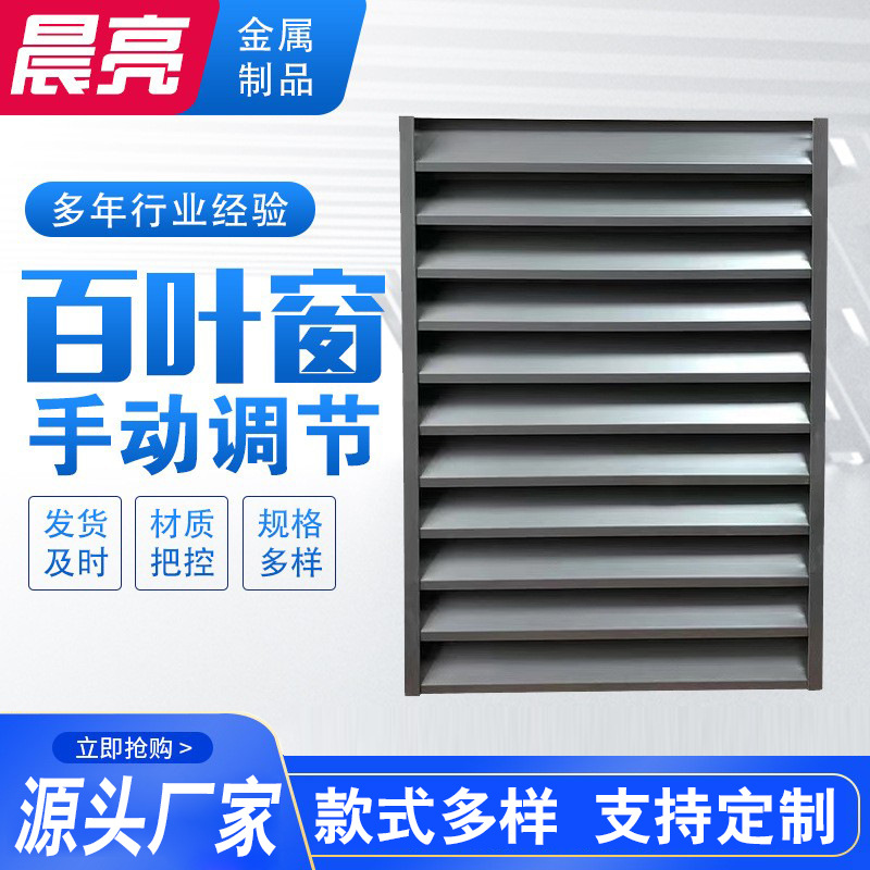 厂家加工定制铝合金百叶窗外框铝方管75装饰铝百叶窗来图加工定制