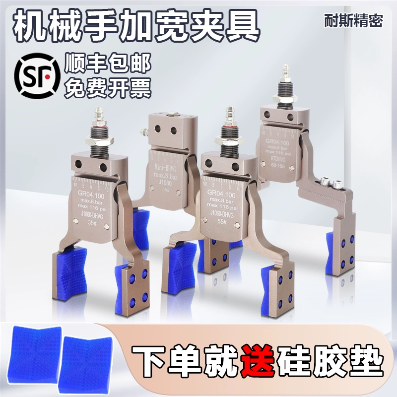 Робот-манипулятор мини-приспособление в форме зазора