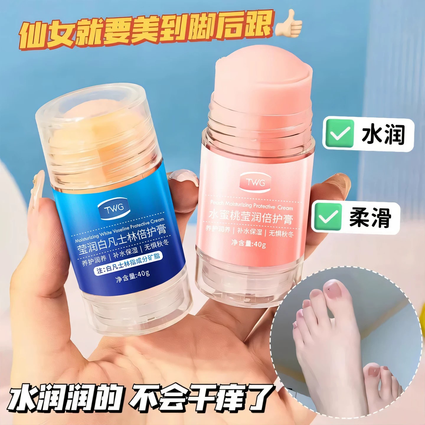 Vaseline anti-crack cream for dry and cracked heels, hand and foot moisturizing cream, hydrating and nourishing foot cream for heels