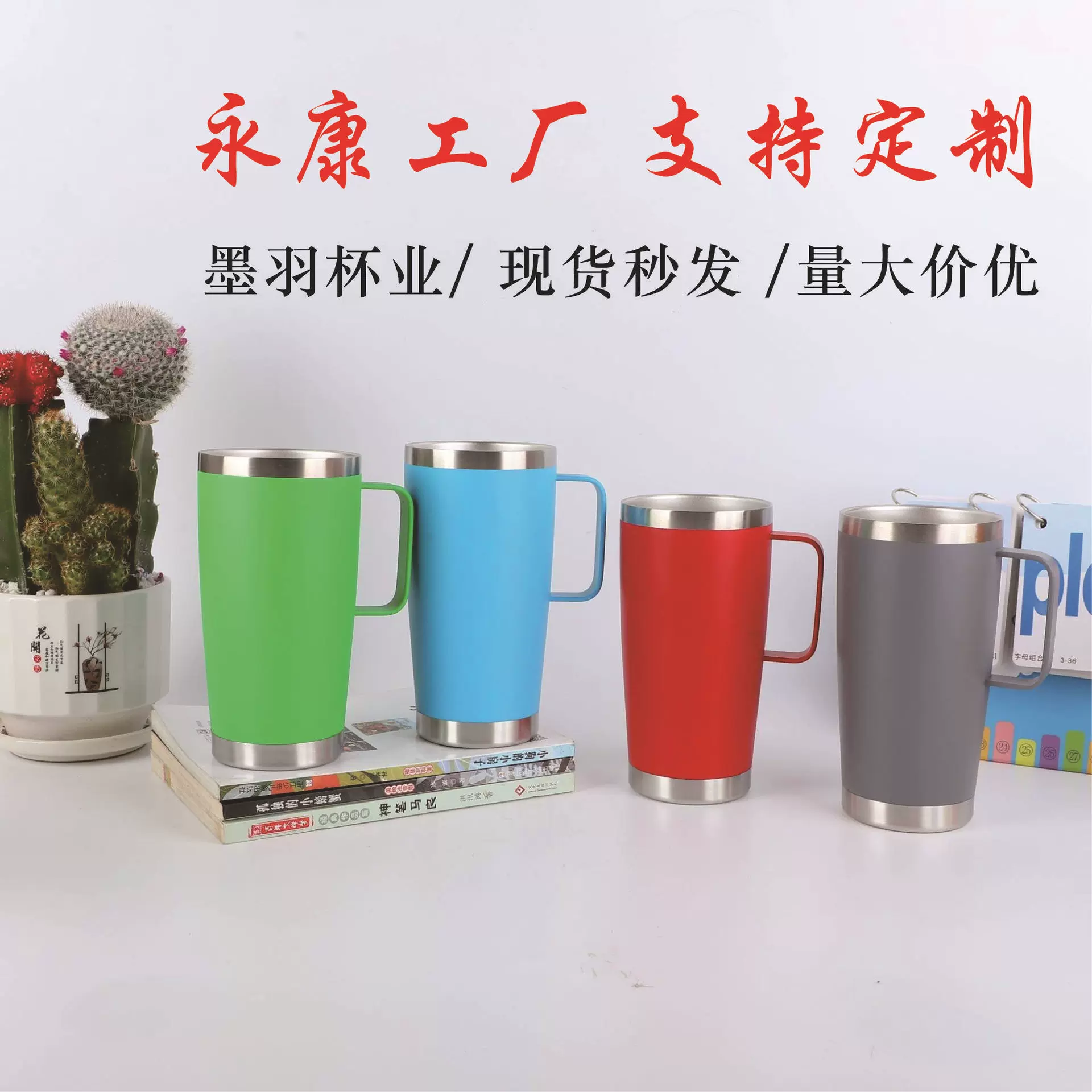 新款20oz 30oz外贸304不锈钢手柄咖啡杯便携车载冰霸杯保温汽车杯
